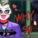[이대휘] 조커 화이팅 대휘 화이팅