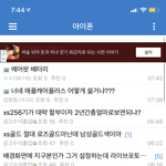 아이폰8이나 xr쓰는 애들아
