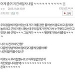 객관적으로봤을때 이거 기분나쁜<b>일임</b>?