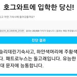 [NCT] ㅅㄷ) 당신이 혹으와트 간다면 <b>진단</b>