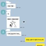 얘 <b>화난</b>건가?