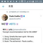 [방탄소년단] 과울로 코.엘료 짹