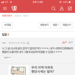 <b>도용</b>아닌거 인증하라니까 어디로튐;;