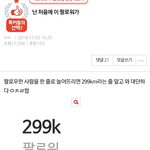 <b>우왕</b>톡선이네