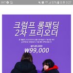 롱패딩 이거 어떰?