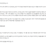 아이즈원 소속사 악플러 <b>법적</b>대응 한다고함.