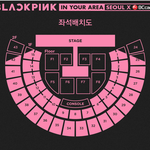 [드루와] 콘서트 <b>좌석</b>좀 봐줄래?