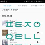 [뉴이스트] <b>밑글</b> 먹금해