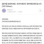 [ㅋㅋㅋㅋㅋ] +)+)아이즈원 까던 애들 잘가~~