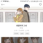 [댓글부탁해] 다들 웹툰뭐봐?