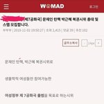 [드루와] 박근혜 탄핵시위 복권시민 총대 <b>스탭</b>모집?