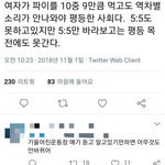 [드루와] 트페미 <b>평등</b>의 기준이란?