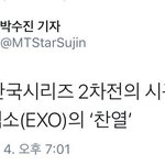 [EXO] 야 뭐야 박찬열 <b>시구</b>한대
