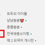 [드루와] 공식 메갈대학교 동덕<b>여대</b> 에타 근황