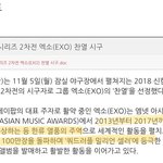 [EXO] 야 찬열이 시구 <b>보도</b>자료? 좀 보셈ㅠㅠㅠㅠㅠㅠ