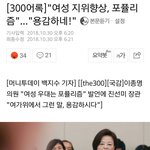 [드루와] 페미민국...<b>청룡</b>인 근황