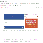 [드루와] 워마드 또 일냈다.<b>news</b>