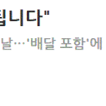 [드루와] 동덕여대에 남자는 택배기사만 진입 가능