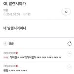 [댓글부탁해] 하..나방금경찰들한테붙잡힘..인생최대<b>수치</b>