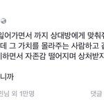[드루와] 이기적이고 <b>싸가지</b>없는애들 특징임 ㄹㅇ