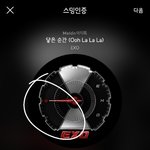 [EXO] 큽보에서 <b>시구</b>하는거 부심부려도된다는데