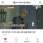 [강다니엘] 네캐에 하트랑 댓달려~~~