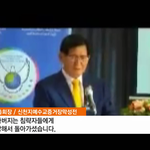 [신천지아웃] 신천지 이만희 교주 왕손사칭