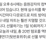 [EXO] 너네 내일 무슨날인지 알고있음?