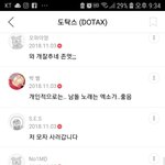 [EXO] <b>남초</b>카페 카이춤 반응