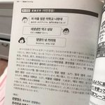 [댓글부탁해] 일본 <b>야민</b><b>정음</b>책 봐 ㅋㅋㅋㅋㅋㅋㅋㅋ