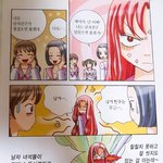 헐 얘들아 이거 무슨 <b>만화</b>인지 알아?