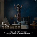 자존감 높이는 <b>꿀팁</b>