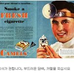 [댓글부탁해] 불과 50년전의 담배광고