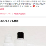 [시우민] 한편 바다 건너 일본에서 시우민 화장품이...
