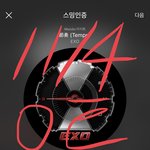 [EXO] 너네 썩뮤 가냐