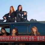 구구단 확 달라진 컴백 뮤비 스포일러 <b>컷</b> 조아요