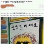 [ㅋㅋㅋㅋㅋ] 우리반에 어떤 남자 애 ㅅㄲ ㅈㄴ웃김 ㅌㅋㅋㅋㅋㅋㅋㅋㅋㅋ