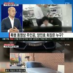 양진호 회장 타고다니는 차 ㅎㄷㄷ