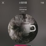[EXO] 너넨 <b>템포</b> 스밍 횟수 몇번임?