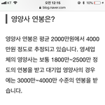 [댓글부탁해] 연봉 2000 ~ 4000이면 적은 거야 ,, ?