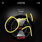 [EXO] 짤까지 같이보라고 <b>미방</b>함. ㅊㅂ