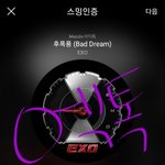 [EXO] 볼뽀뽀 <b>vs</b> 이마뽀뽀