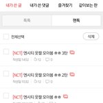 [NCT] 엔시티 웃짤 모아봄 ㅎㅎ 4탄