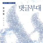 [드루와] 기억에 남는 책 추천해주라