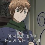 눈 자주마주치면 <b>쌍방</b>이지?
