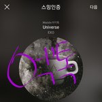 [EXO] <b>템포</b> 아직 안 들어본 귀, 뮤비 안본 눈 사고싶다