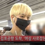 [워너원] 워너원 제주>>김포 방금 왔어요 하트주