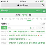 [댓글부탁해] 인티이거 <b>무슨</b><b>내용</b>인지 말해줄사람 ㅠㅠ