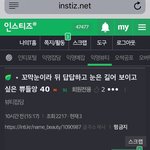 [드루와] 아까 인티 <b>꼬막</b><b>눈</b>글 보여달란 쓰니야
