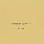 [짝사랑] 제발 도와줘 내 친구 좋아하는 짝남한테 고백하고 연끊을까